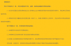 <b>关于开展2020年龙华区实施标准化战略资助申报工作的通知</b>