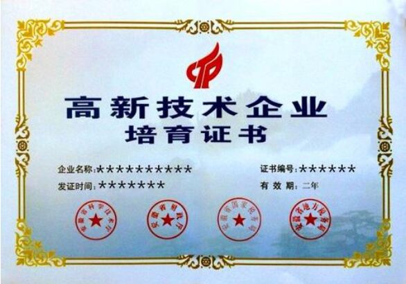 深圳市国家高新技术企业培育资助金额